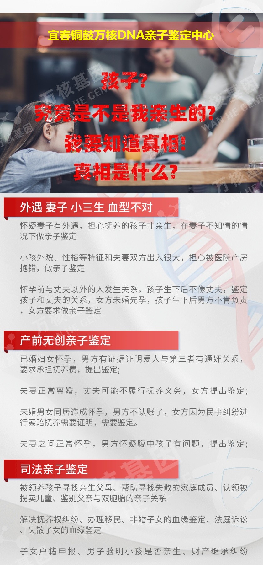 宜春亲子鉴定地址鉴定介绍